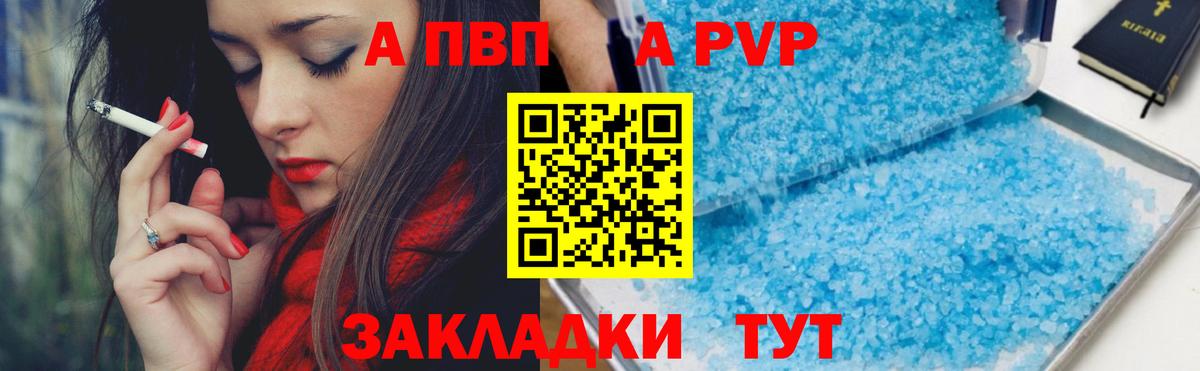 Alpha-PVP VHQ  Alpha-PVP  Вход с VPN  Коряжма  Alpha-PVP СК 