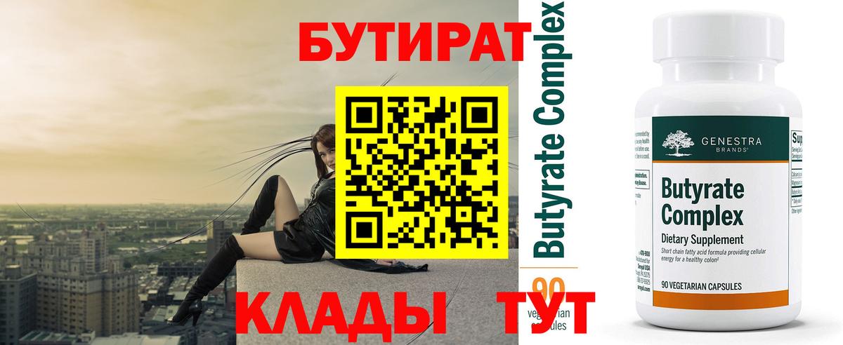 БУТИРАТ GHB  Вход с VPN  Коряжма 