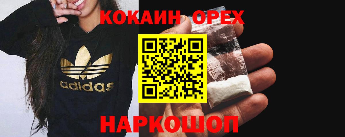 КОКАИН FishScale  Кокаин  Вход с VPN  Коряжма  КОКАИН VHQ 