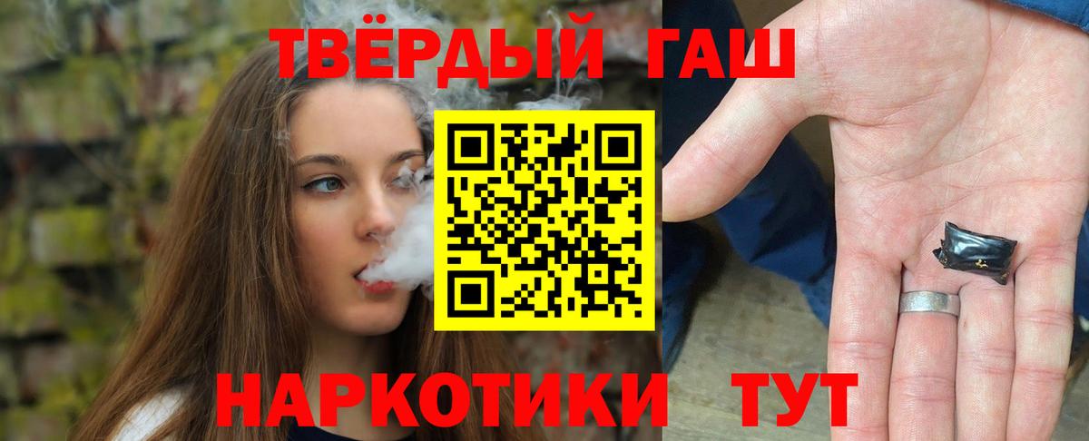 ГАШИШ хэш Коряжма