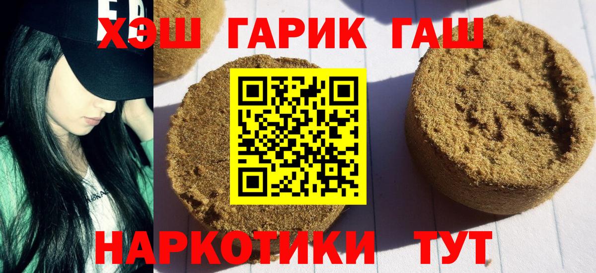 Коряжма  ГАШИШ Cannabis  Вход с VPN  цены   Гашиш 40% ТГК 