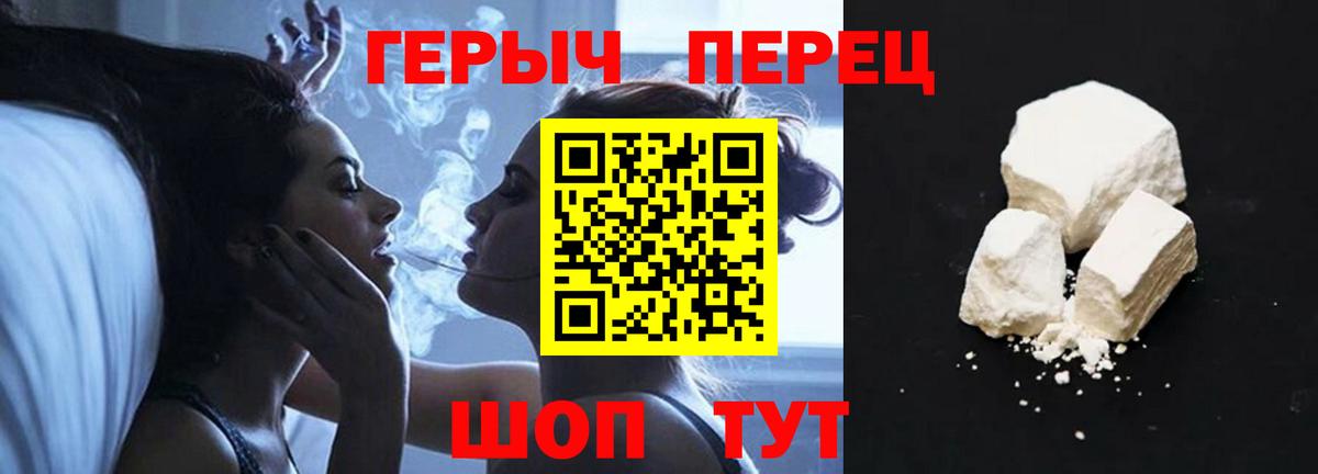ГЕРОИН  Вход с VPN  Коряжма  Героин хмурый 