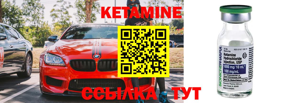 Кетамин ketamine Коряжма