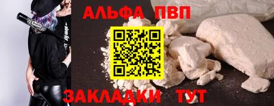 ALPHA-PVP Ирбит