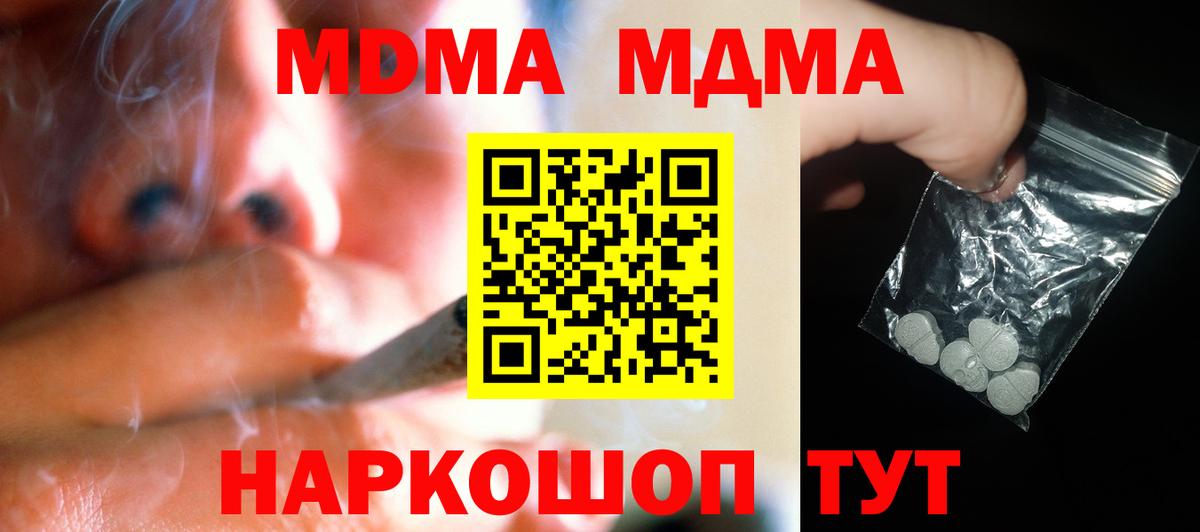 МДМА кристаллы Коряжма