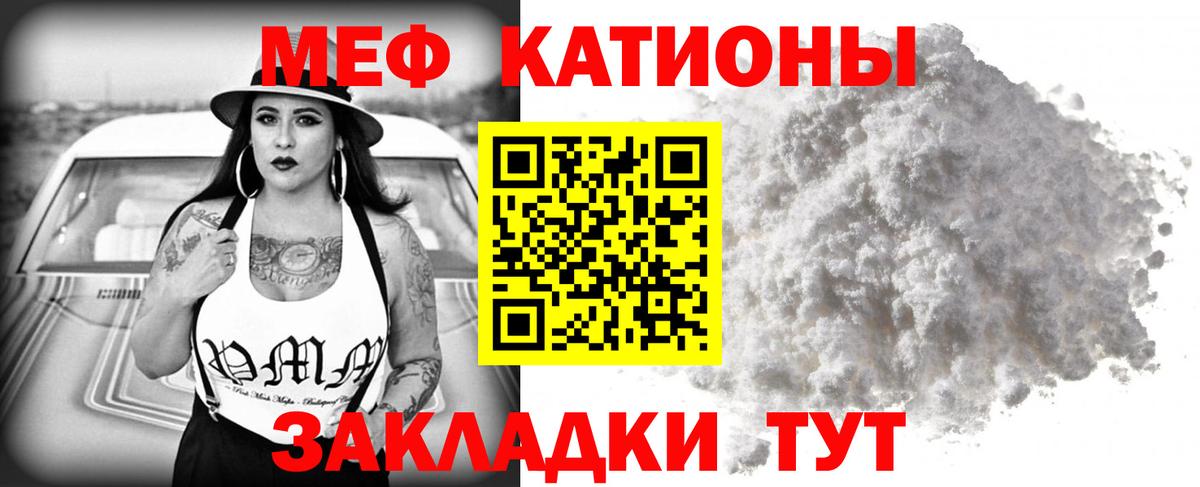 МЕФ кристаллы Коряжма