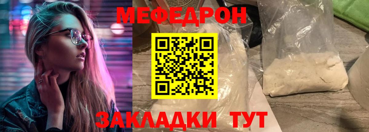Коряжма  МЕФ мука  Меф  наркотики  Вход с VPN  МЯУ-МЯУ 4 MMC 