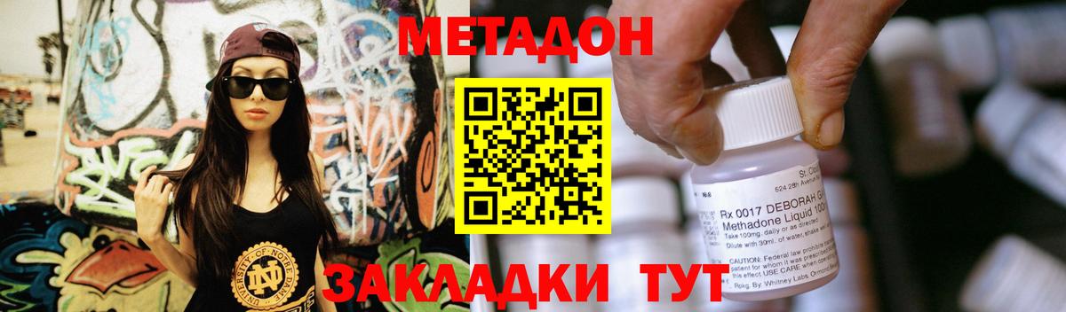 МЕТАДОН VHQ  Вход с VPN  МЕТАДОН мёд  МЕГА ссылка  Коряжма 