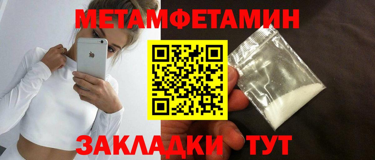 МЕТАМФЕТАМИН витя Коряжма