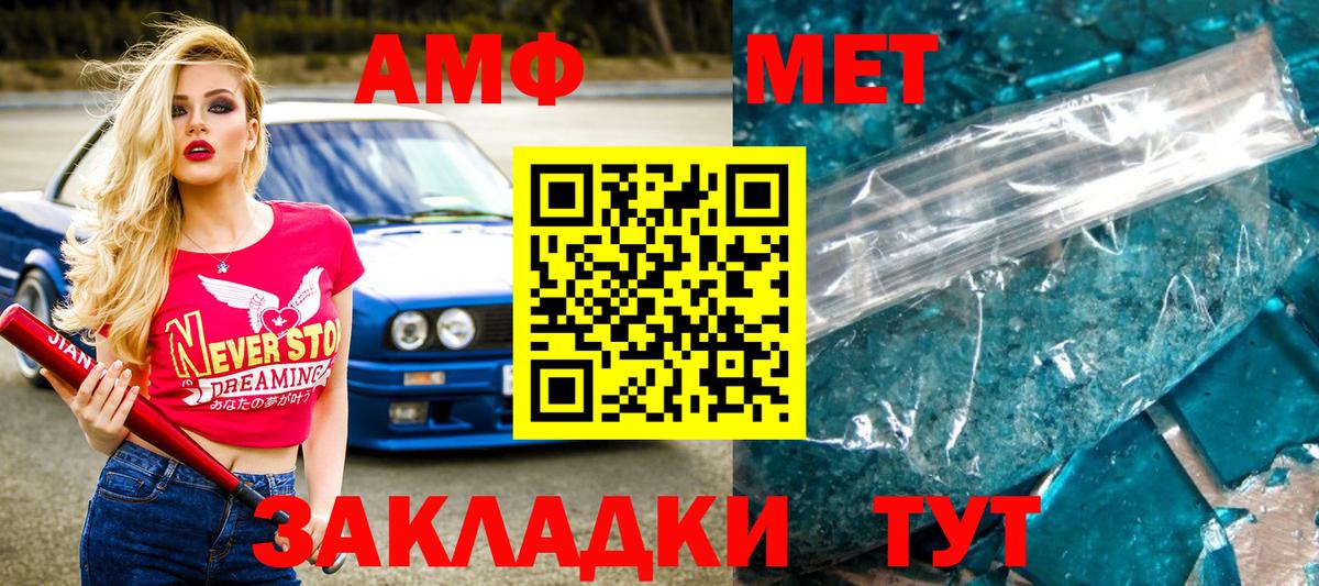 МЕТАМФЕТАМИН мет  МЕТАМФЕТАМИН мет  Коряжма  Вход с VPN 