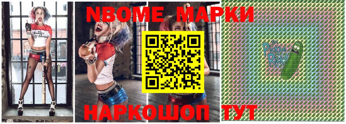 Марки NBOMe 1500мкг  Вход с VPN  Марки NBOMe 1500мкг  Коряжма 