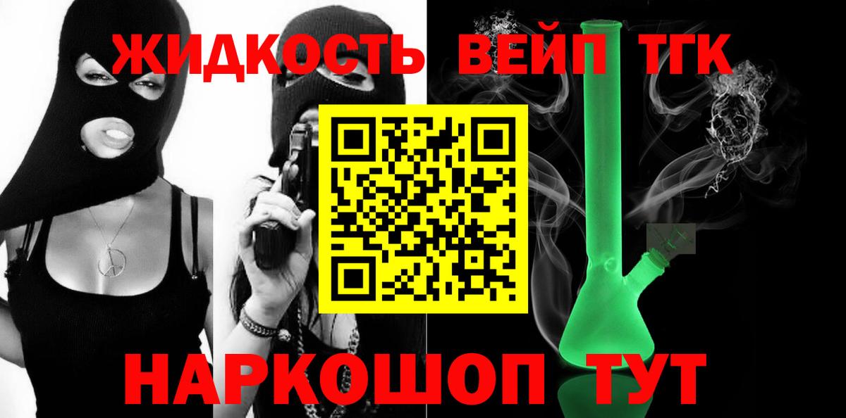 Коряжма  Дистиллят ТГК жижа  Вход с VPN 